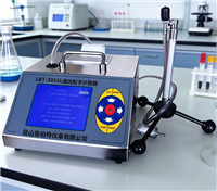 塵埃粒子計數(shù)器（28.3L交直流兩用AC-DC）