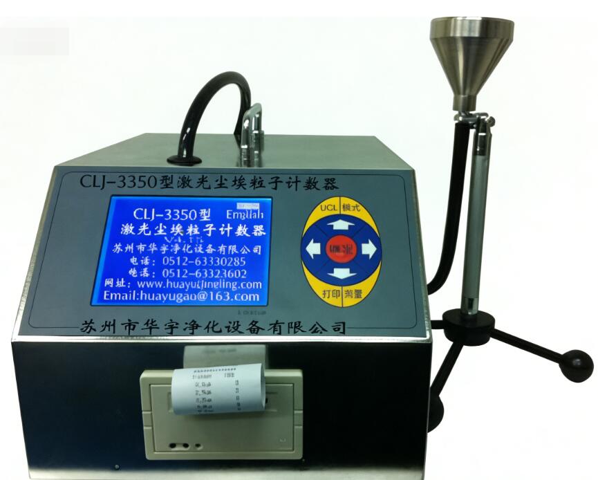 大粒徑粒子計(jì)數(shù)器